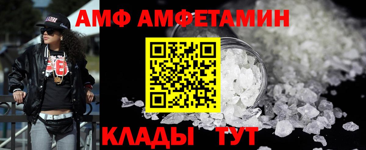 Обнинск  Амфетамин 98%  АМФ  Вход с VPN 