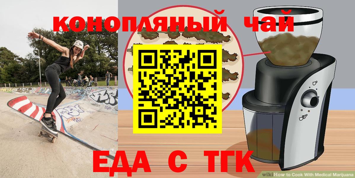 Еда ТГК марихуана Обнинск