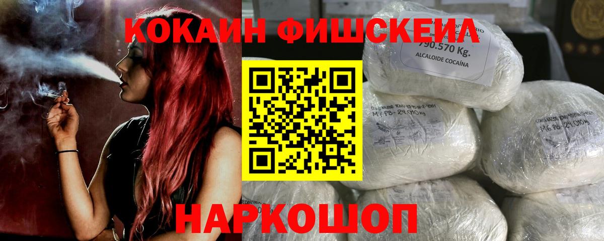 КОКАИН 98% Обнинск