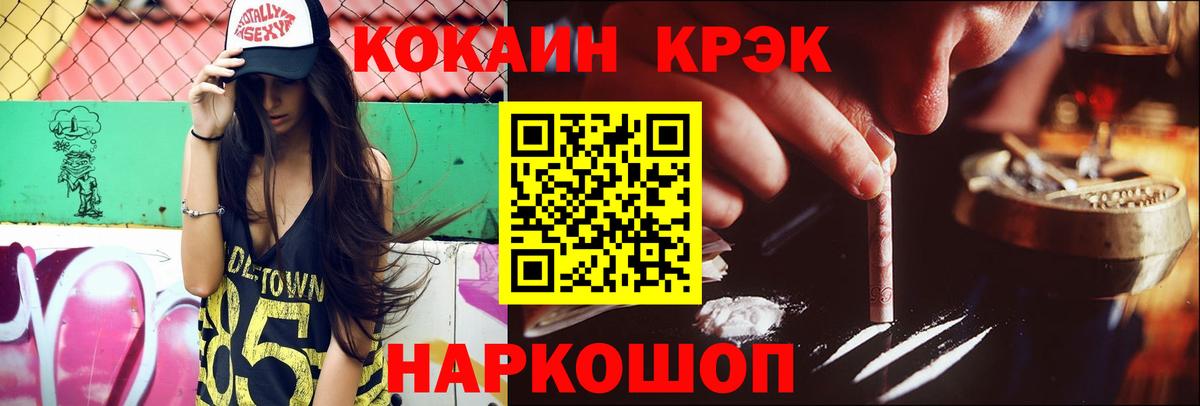 Обнинск  Cocaine 97%  Вход с VPN  Кокаин Колумбийский 