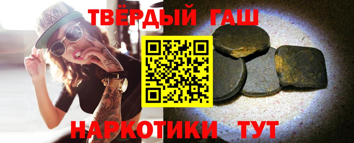 ГАШИШ хэш Обнинск