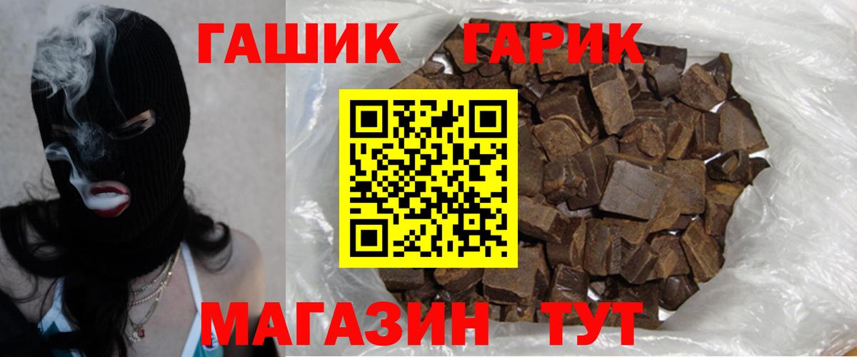 Обнинск  магазин продажи наркотиков  ГАШИШ hashish  Вход с VPN  ГАШИШ hashish 