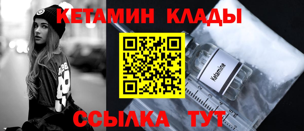 КЕТАМИН ketamine Обнинск