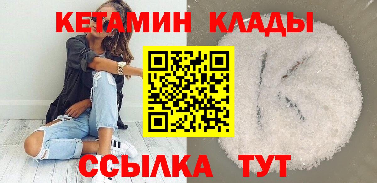 КЕТАМИН ketamine  Кетамин ketamine    сайт  Вход с VPN  Обнинск 