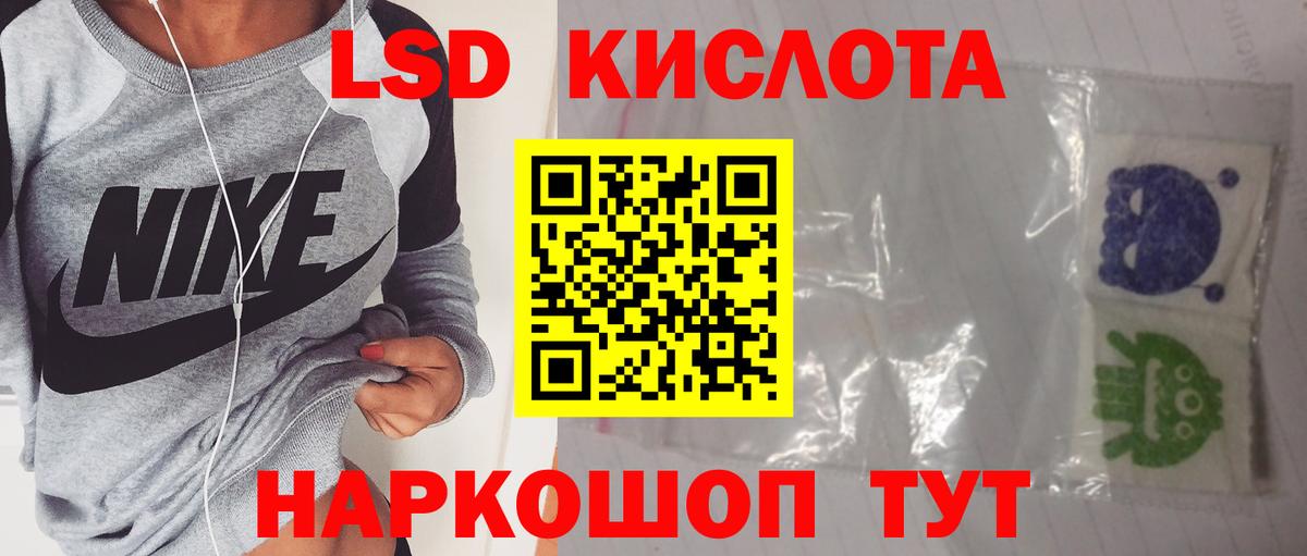 LSD-25 экстази кислота Обнинск