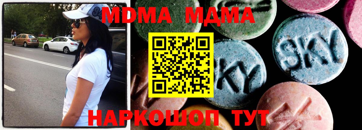 MDMA crystal Обнинск