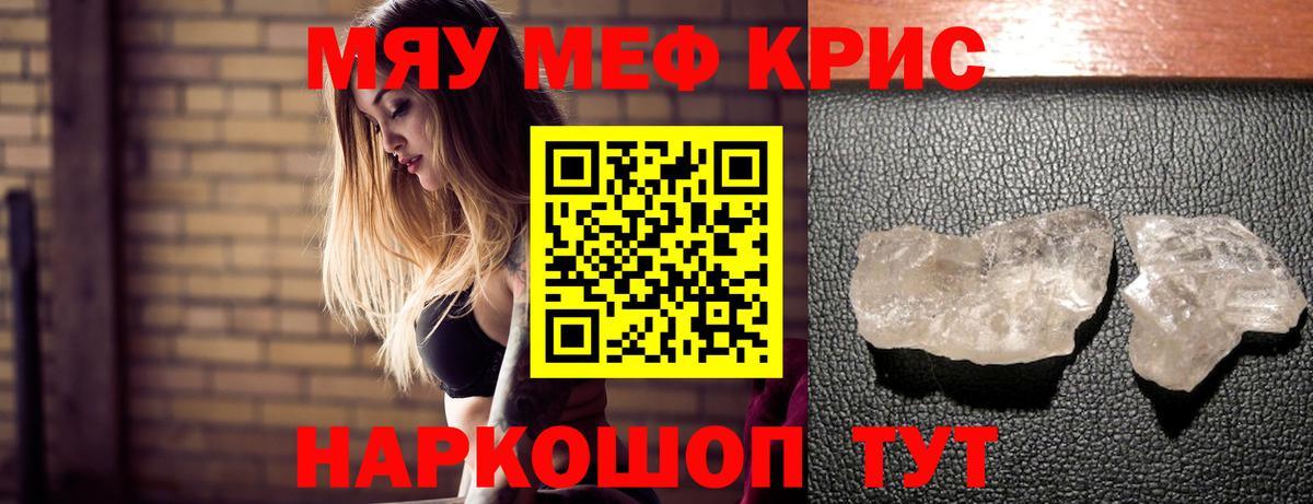 Мефедрон  МЕФ VHQ  Меф мяу мяу  ОМГ ОМГ как зайти  Обнинск  Вход с VPN 