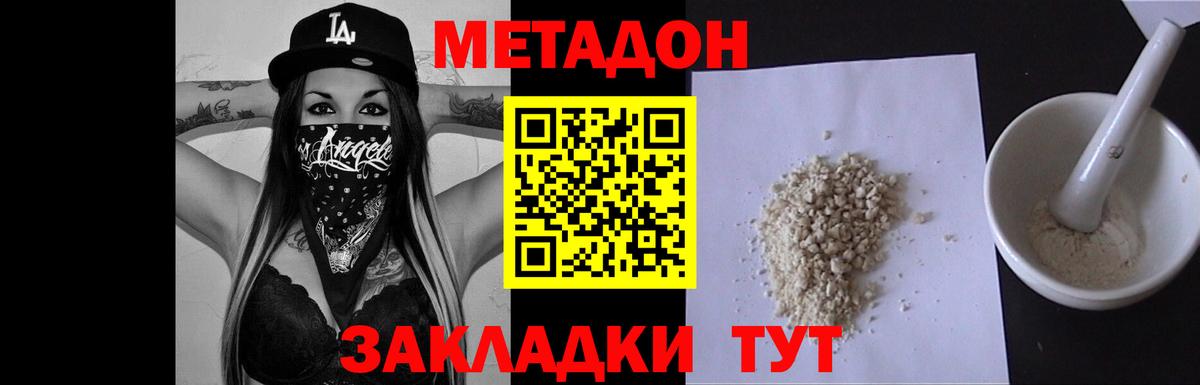 Метадон мёд  Вход с VPN  Обнинск 