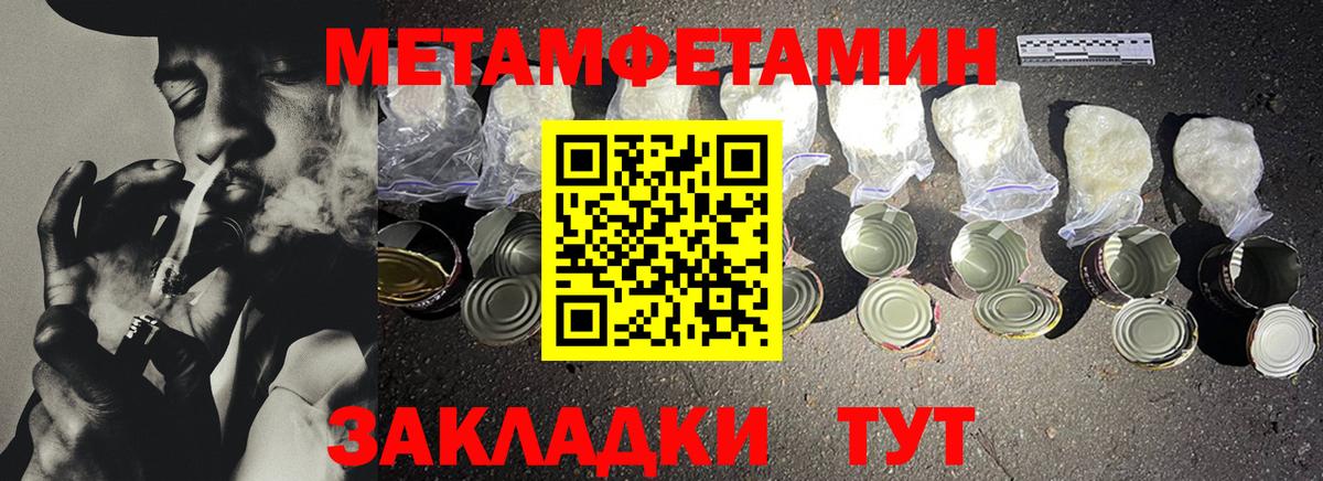 Метамфетамин Декстрометамфетамин 99.9% Обнинск