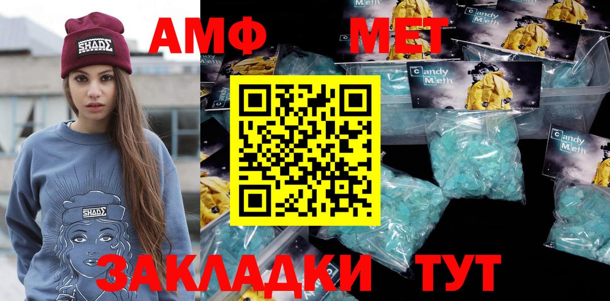 Обнинск  МЕТАМФЕТАМИН кристалл  Вход с VPN 