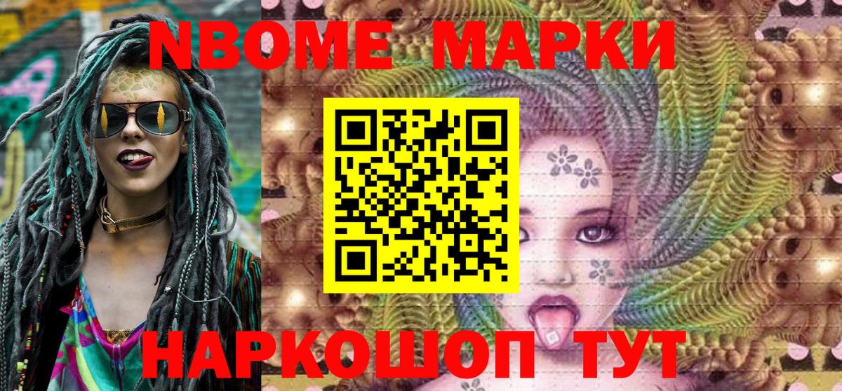 Наркотические марки  Марки N-bome 1500мкг  Обнинск  Вход с VPN  Марки N-bome 1500мкг 