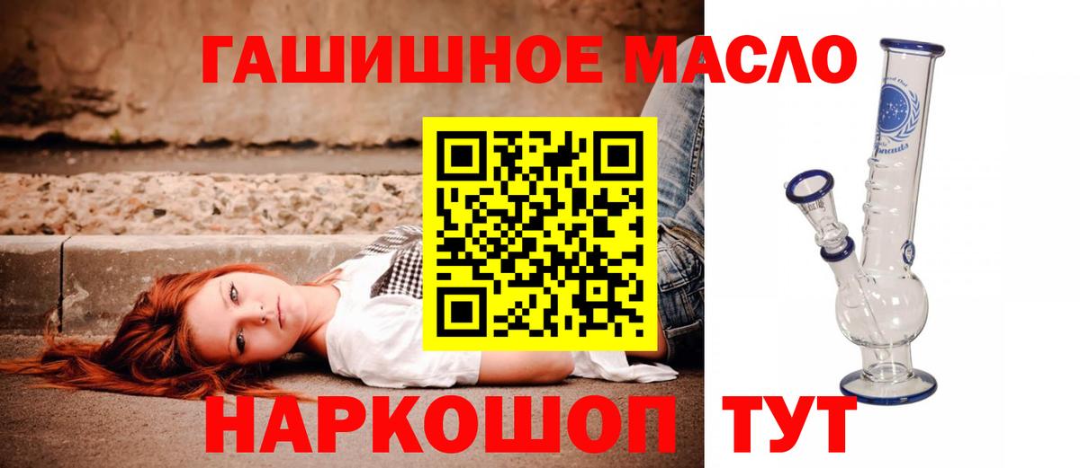 Дистиллят ТГК THC oil Обнинск